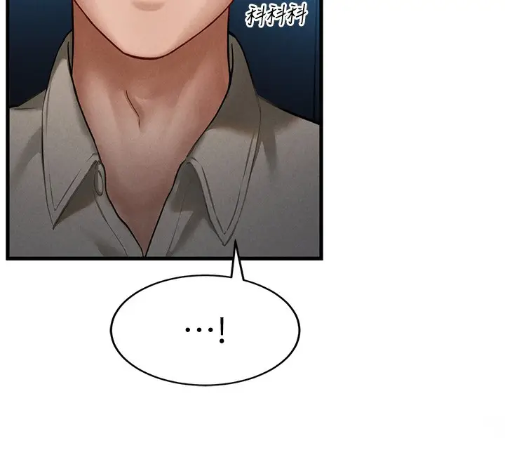 漫画《私密视角》第7话第99张图