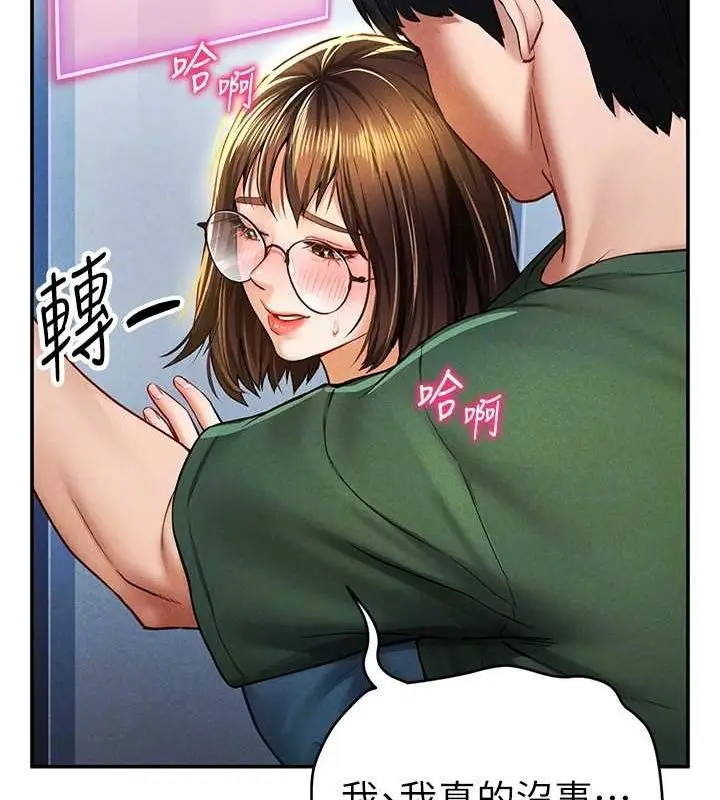 漫画《私密视角》第8话第100张图