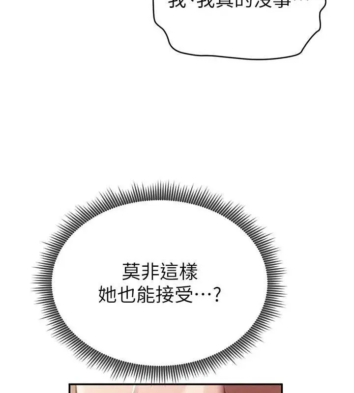 漫画《私密视角》第8话第101张图