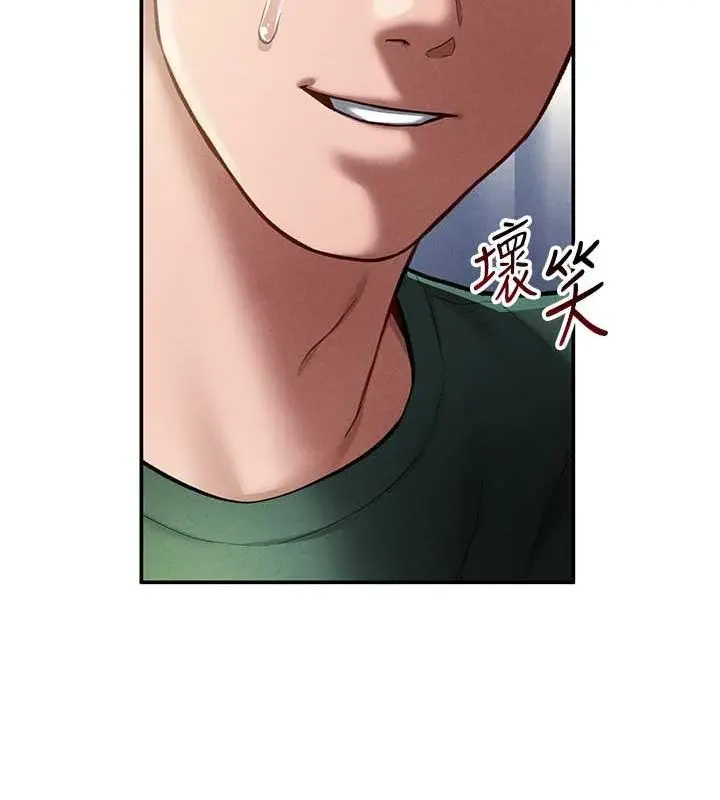 漫画《私密视角》第8话第102张图