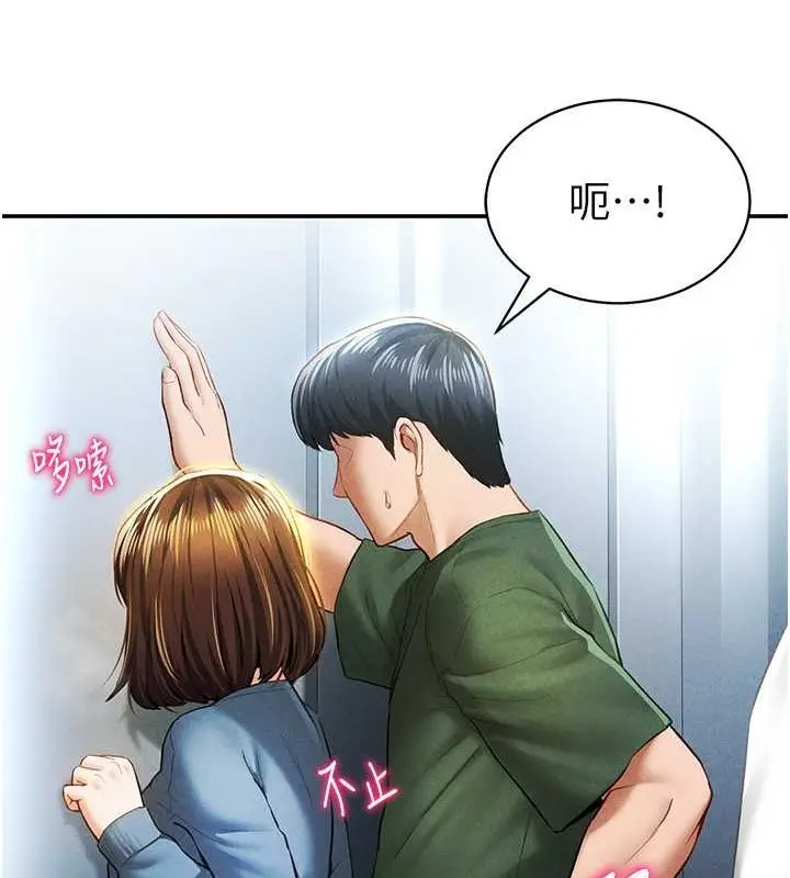 漫画《私密视角》第8话第103张图