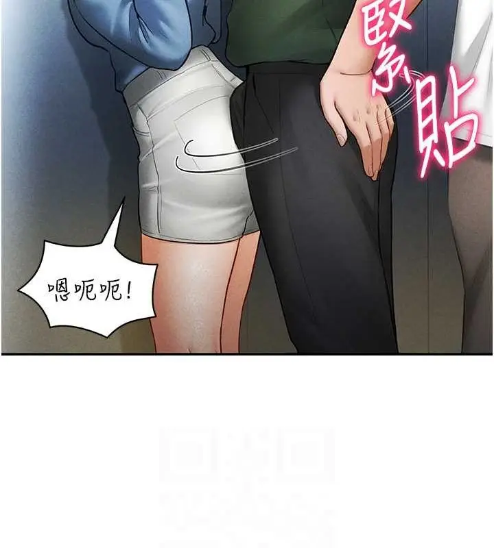 漫画《私密视角》第8话第104张图