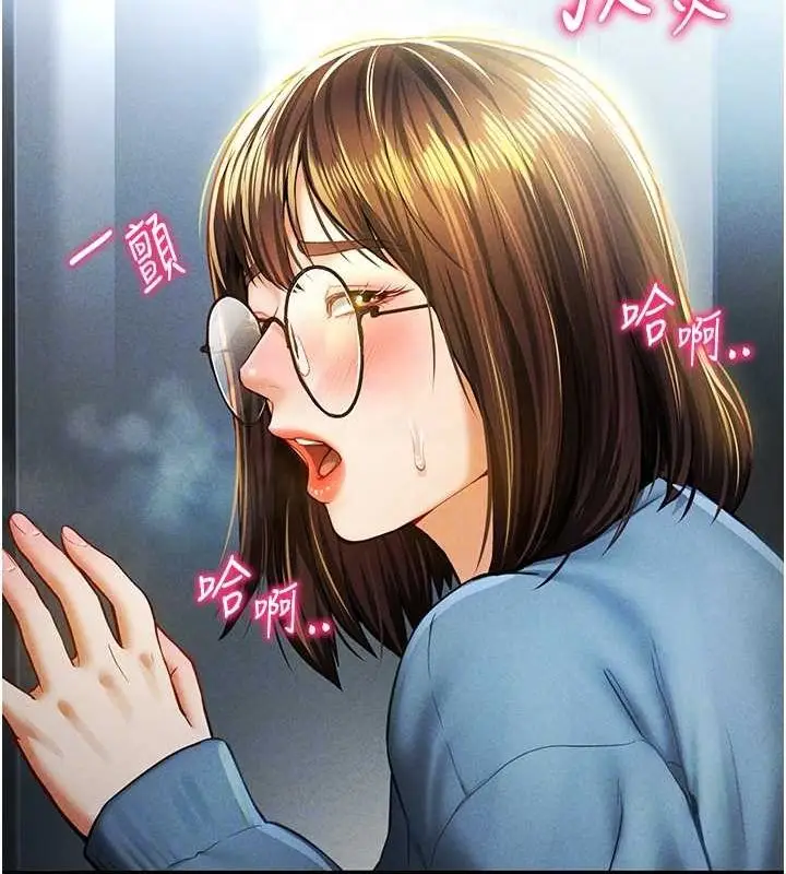 漫画《私密视角》第8话第107张图