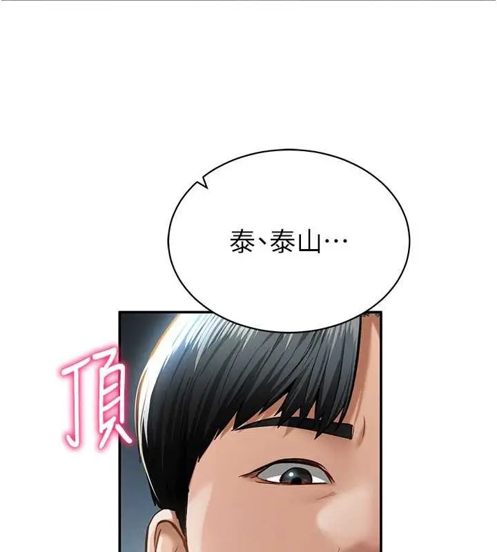 漫画《私密视角》第8话第108张图