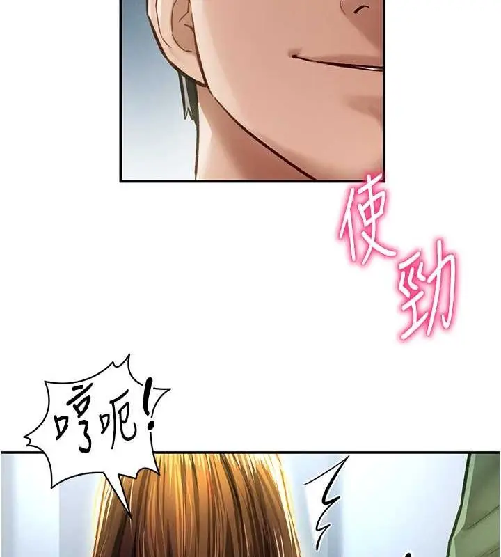 漫画《私密视角》第8话第109张图