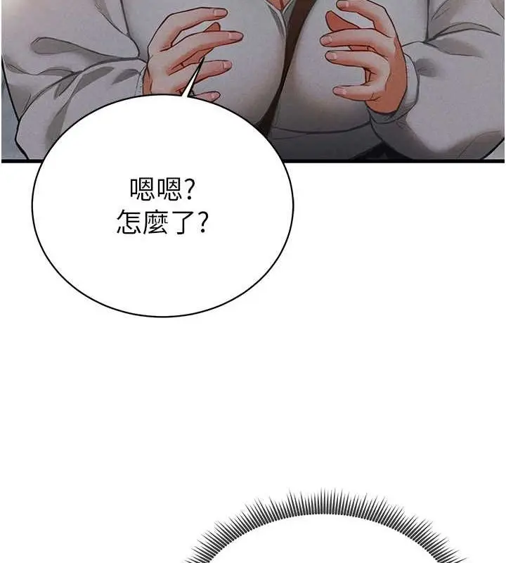 漫画《私密视角》第8话第11张图