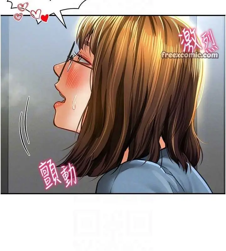 漫画《私密视角》第8话第112张图