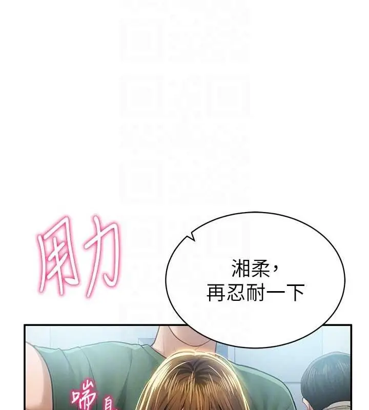 漫画《私密视角》第8话第113张图