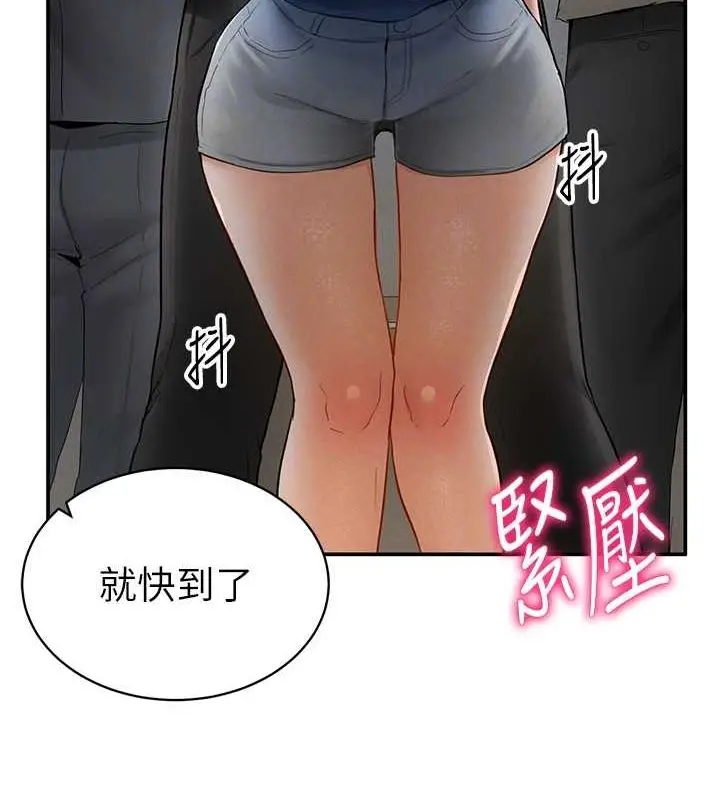 漫画《私密视角》第8话第115张图