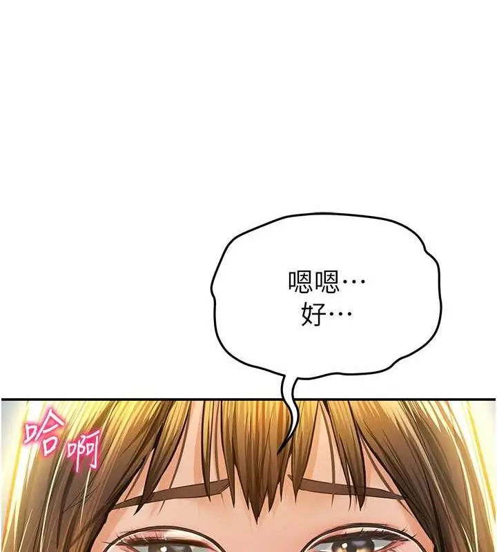漫画《私密视角》第8话第116张图
