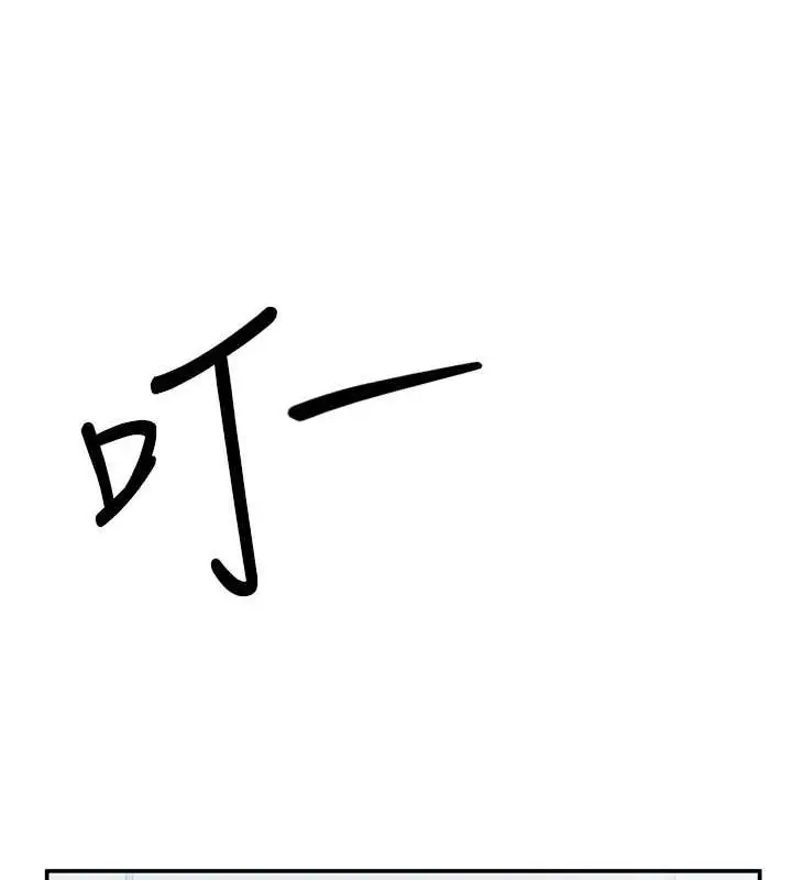 漫画《私密视角》第8话第118张图