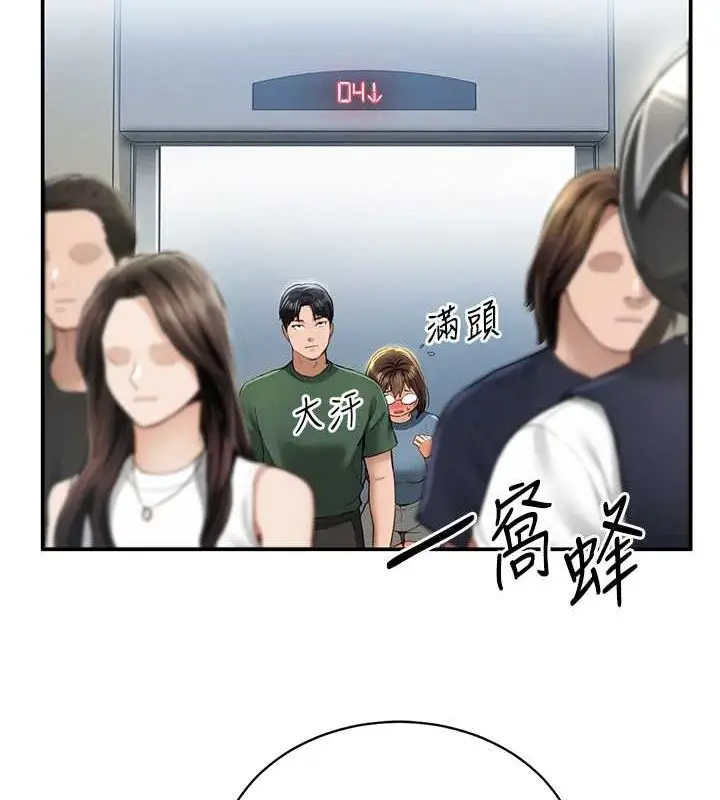 漫画《私密视角》第8话第119张图