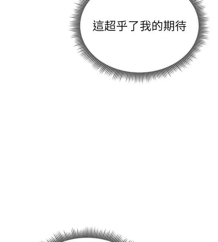 漫画《私密视角》第8话第12张图