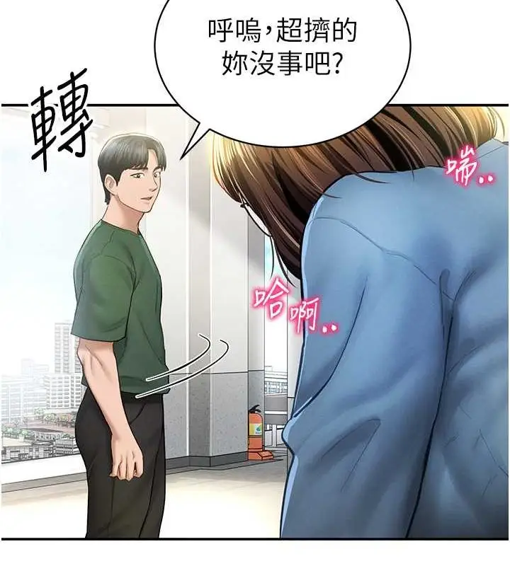 漫画《私密视角》第8话第120张图