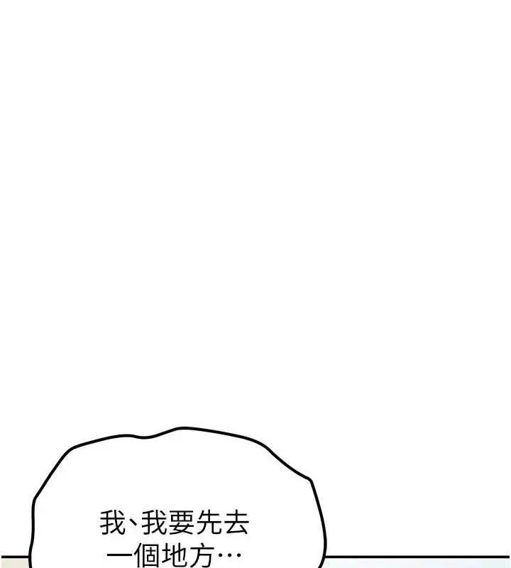 漫画《私密视角》第8话第121张图