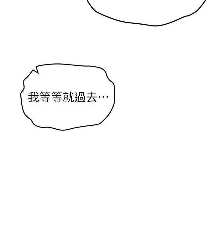 漫画《私密视角》第8话第124张图