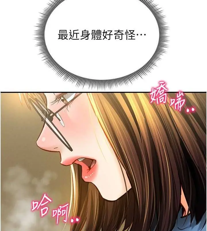漫画《私密视角》第8话第129张图