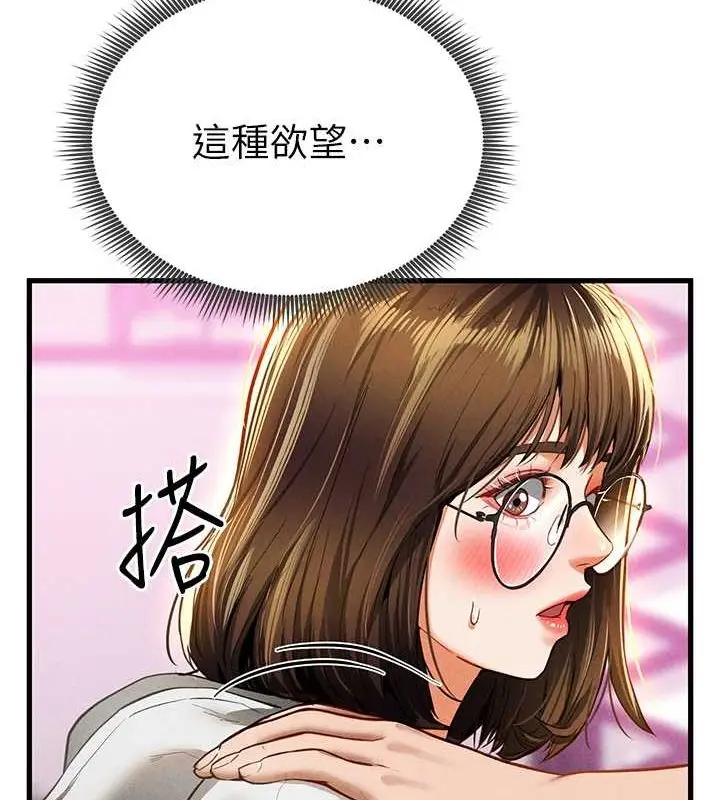 漫画《私密视角》第8话第13张图