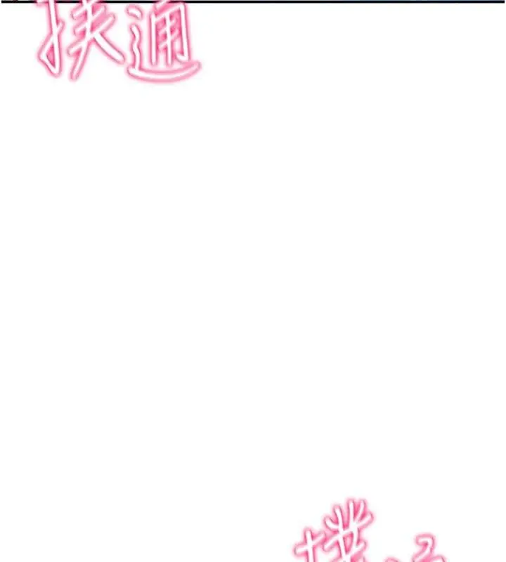 漫画《私密视角》第8话第134张图
