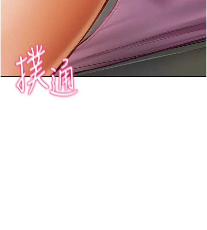 漫画《私密视角》第8话第137张图