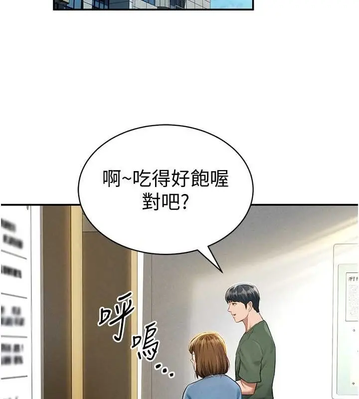 漫画《私密视角》第8话第142张图