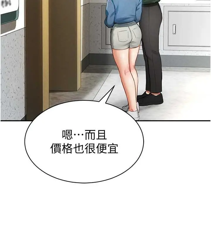 漫画《私密视角》第8话第143张图
