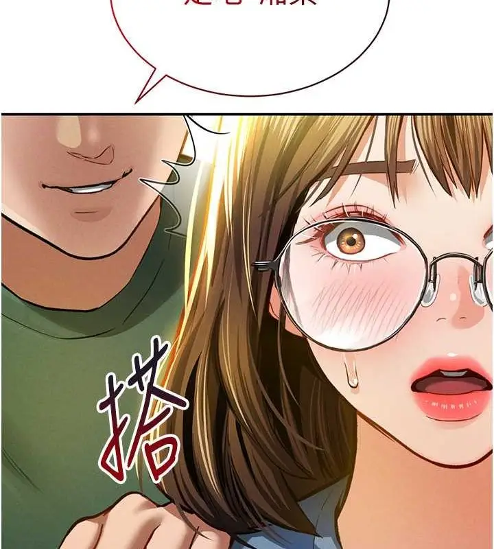 漫画《私密视角》第8话第147张图