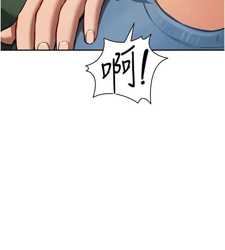 漫画《私密视角》第8话第148张图