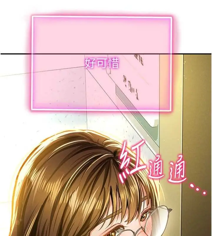 漫画《私密视角》第8话第149张图