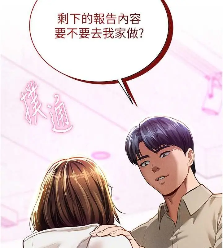 漫画《私密视角》第8话第15张图