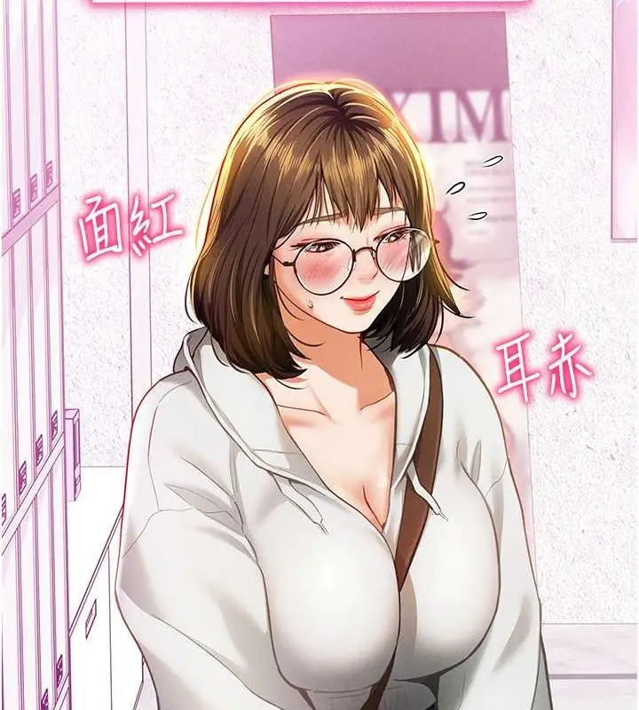 漫画《私密视角》第8话第2张图