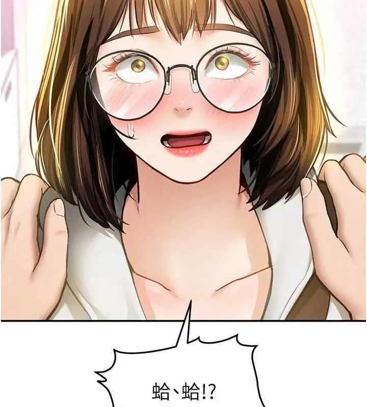 漫画《私密视角》第8话第21张图