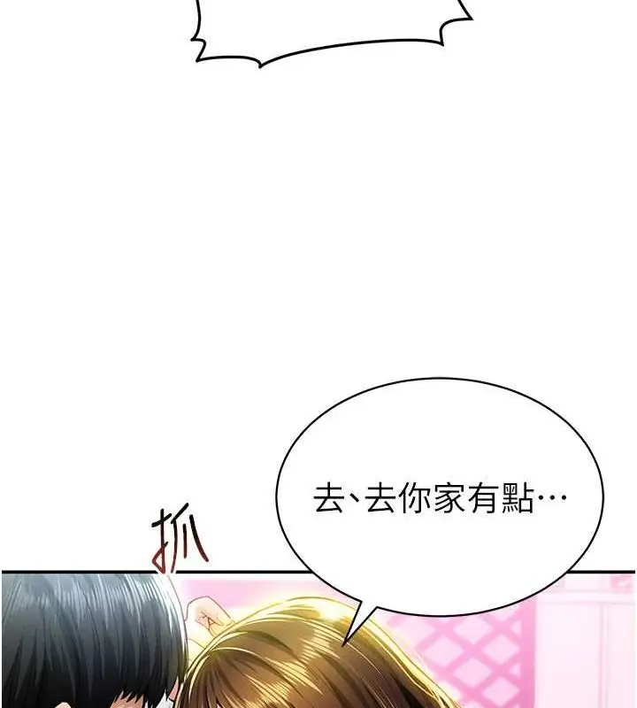 漫画《私密视角》第8话第22张图