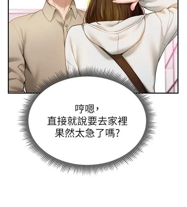 漫画《私密视角》第8话第25张图