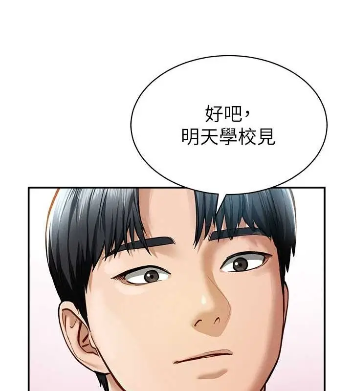 漫画《私密视角》第8话第26张图
