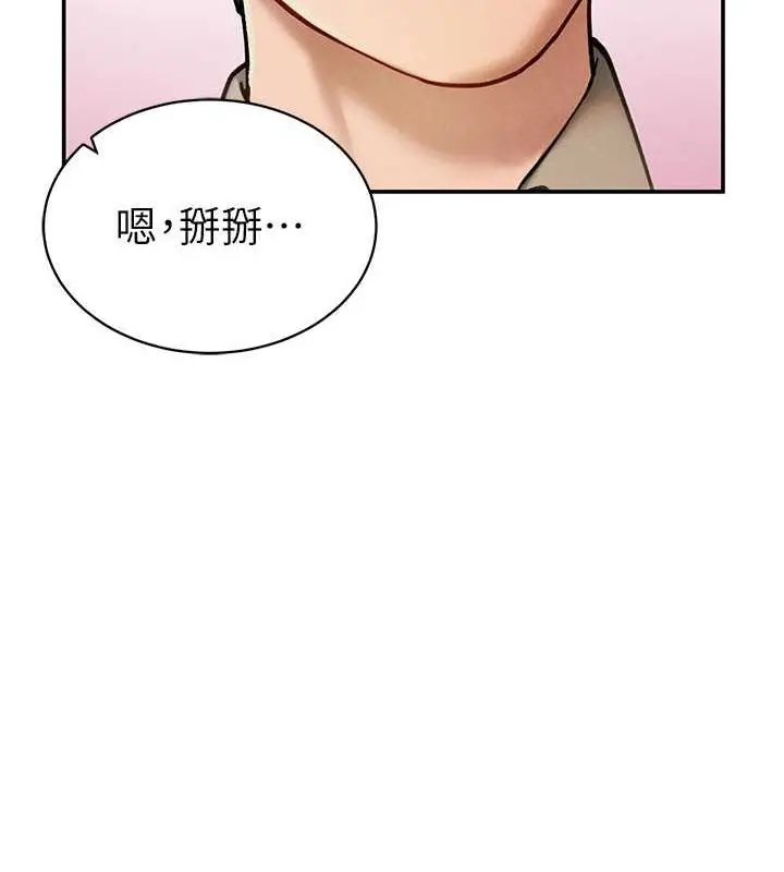 漫画《私密视角》第8话第27张图