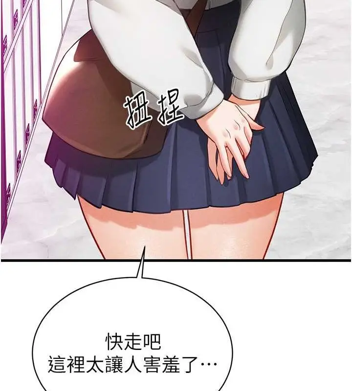 漫画《私密视角》第8话第3张图