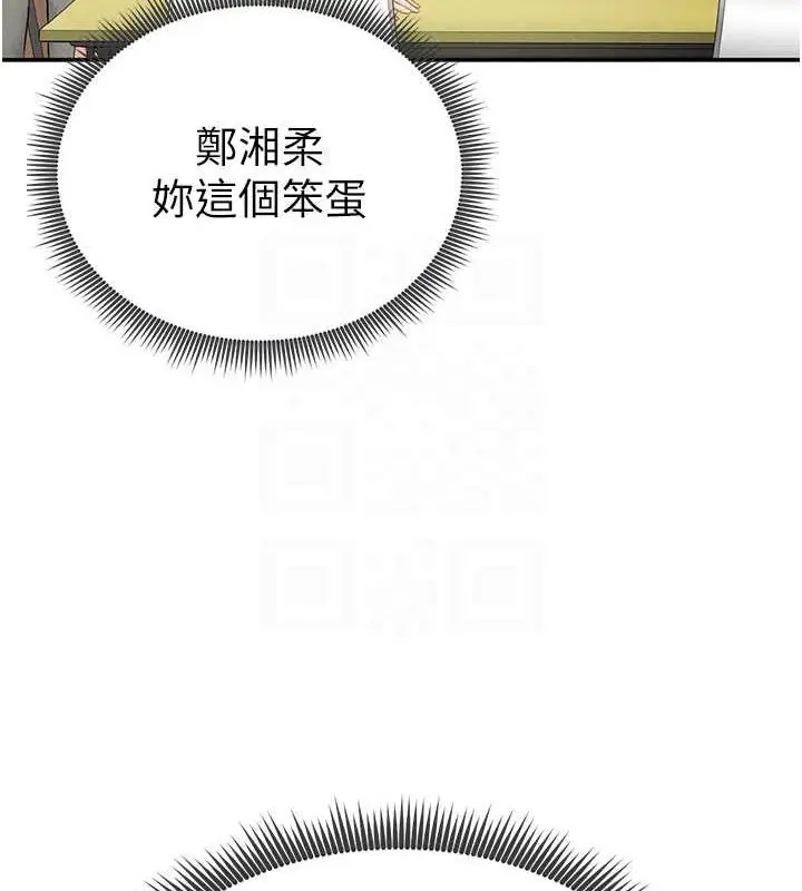 漫画《私密视角》第8话第33张图