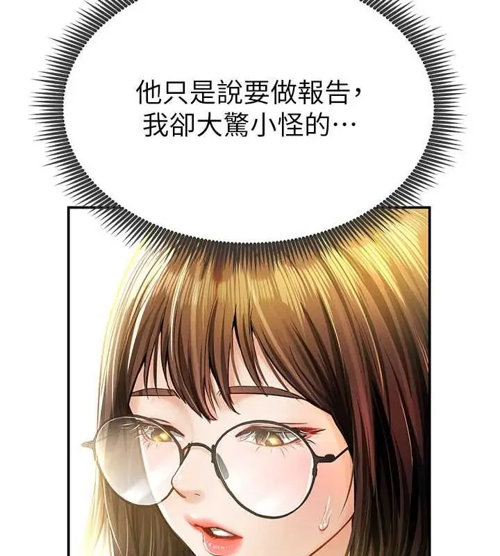 漫画《私密视角》第8话第34张图