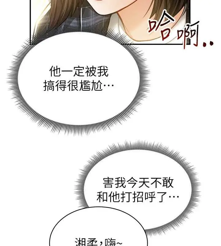漫画《私密视角》第8话第35张图