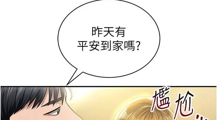 漫画《私密视角》第8话第38张图
