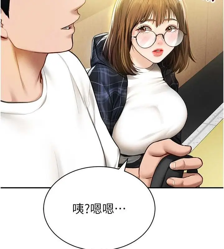 漫画《私密视角》第8话第39张图