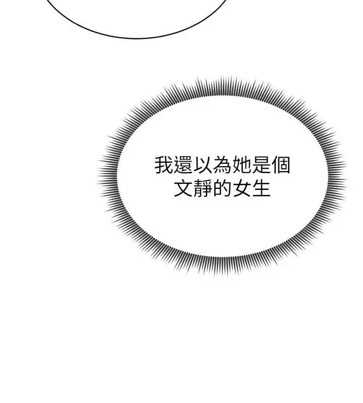 漫画《私密视角》第8话第4张图