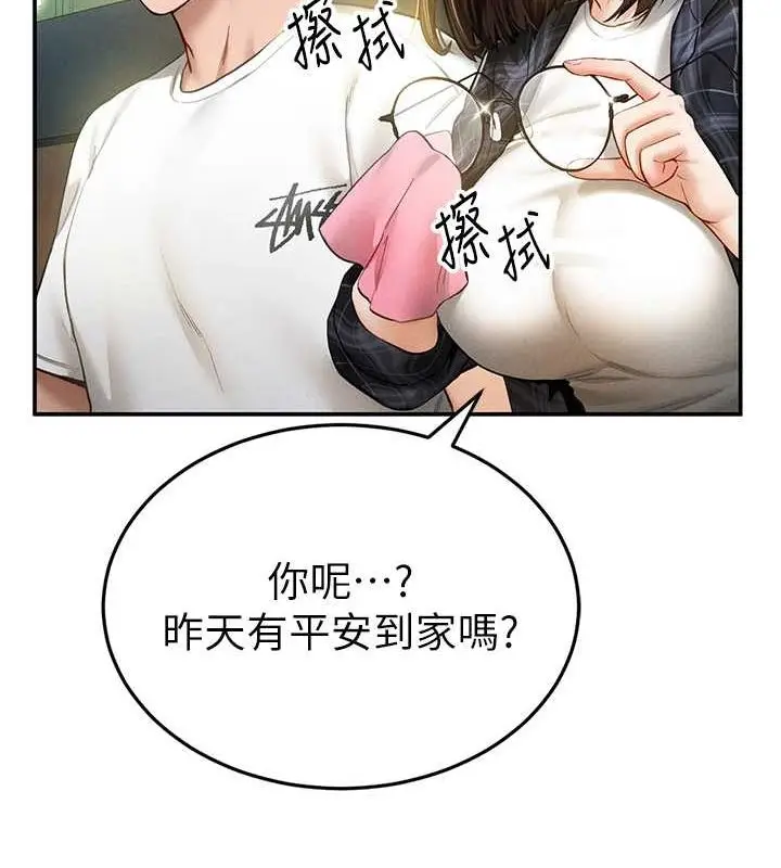 漫画《私密视角》第8话第41张图