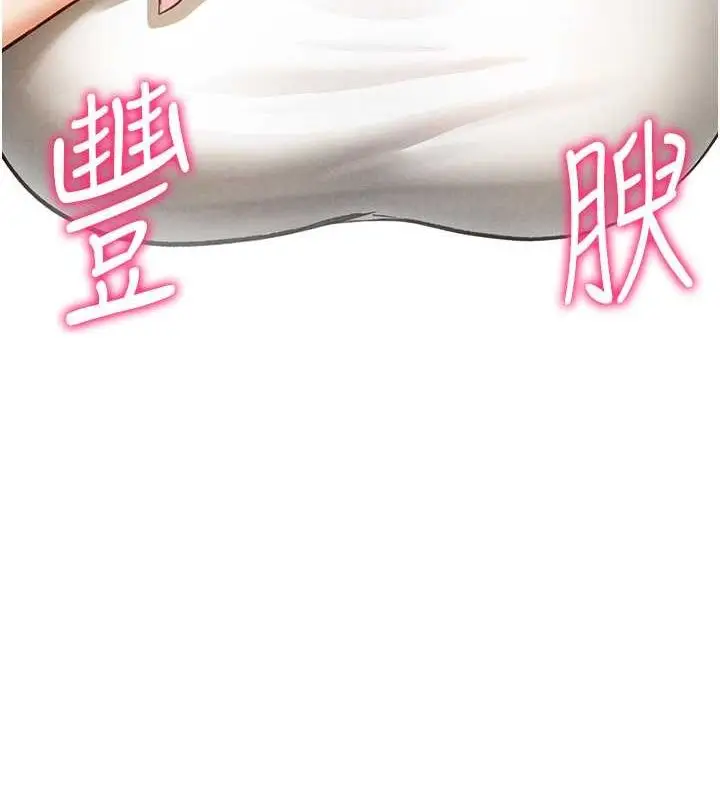 漫画《私密视角》第8话第44张图