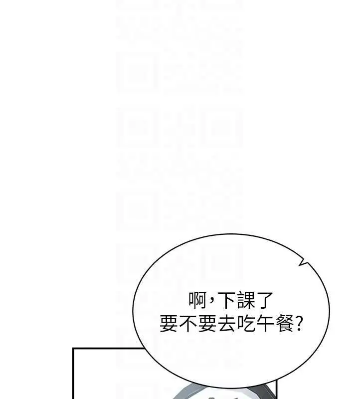 漫画《私密视角》第8话第46张图