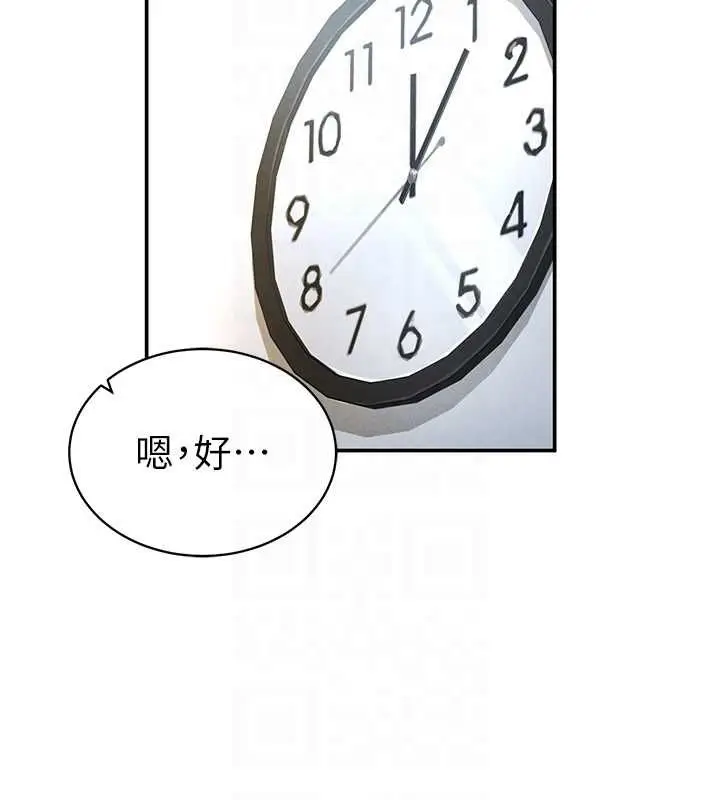 漫画《私密视角》第8话第47张图