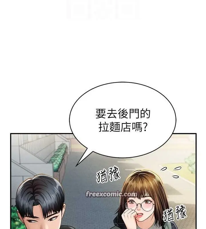 漫画《私密视角》第8话第48张图