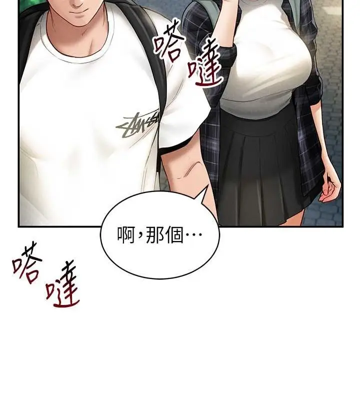 漫画《私密视角》第8话第49张图