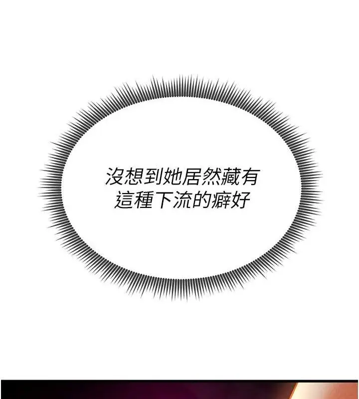 漫画《私密视角》第8话第5张图